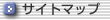 �T�C�g�}�b�v